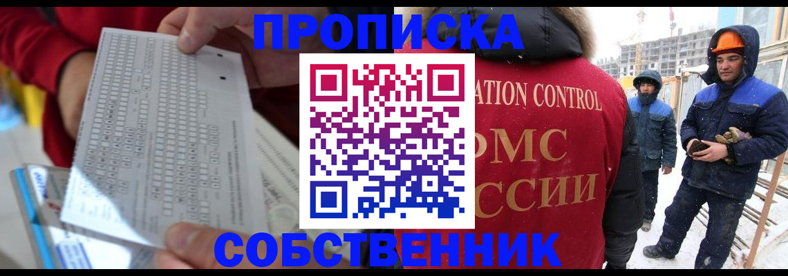 временная регистрация адрес в Красноуфимске