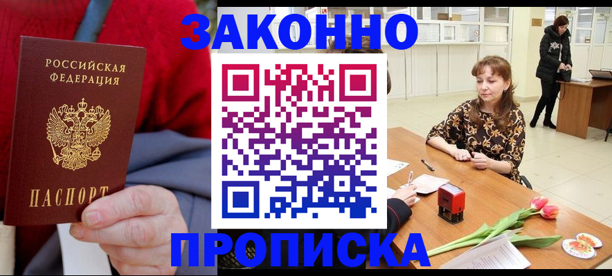 временная регистрация для всех в Красноуфимске