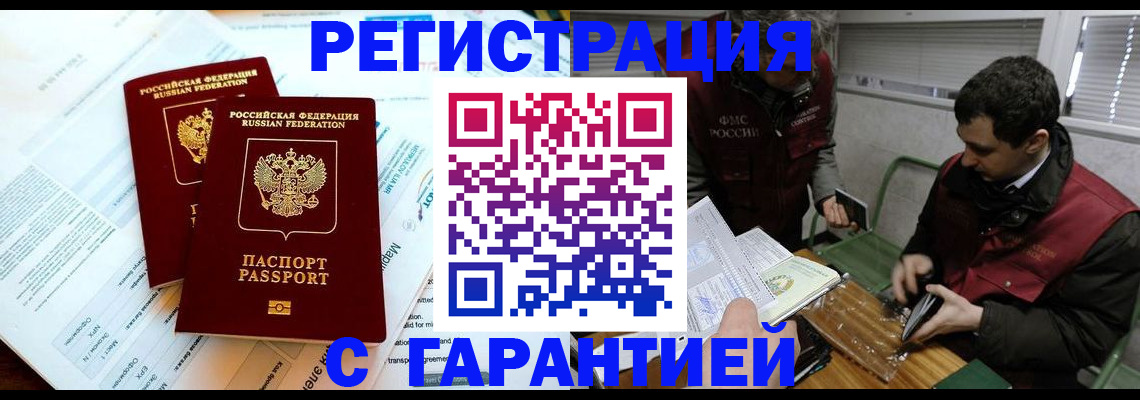 прописка для военкомата в Красноуфимске