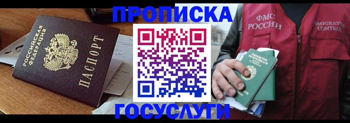 временная регистрация купить в Красноуфимске